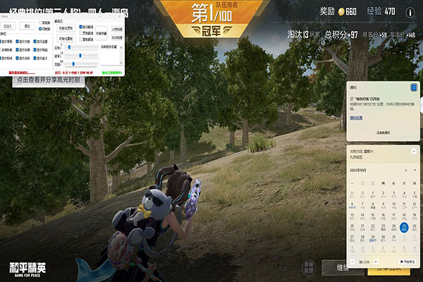 CF'端外挂软件效果
